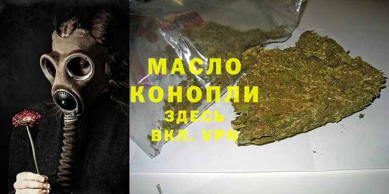 Дистиллят ТГК THC oil  где продают   Волоколамск 